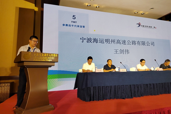 明州高速王劍偉作為參賽選手代表作宣誓發(fā)言。明州高速提供_副本.jpg